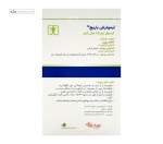 لیمو ترش 25 میلی گرم باریج اسانس 60  کپسول نرم